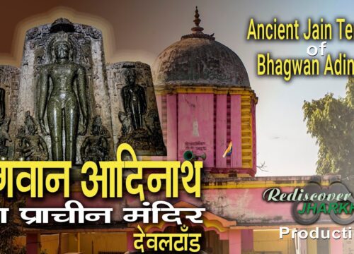 Adinath Temple (Youtube)